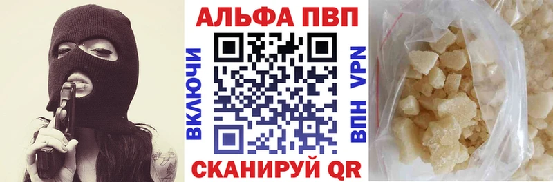 A-PVP VHQ  купить наркотик  Алагир 